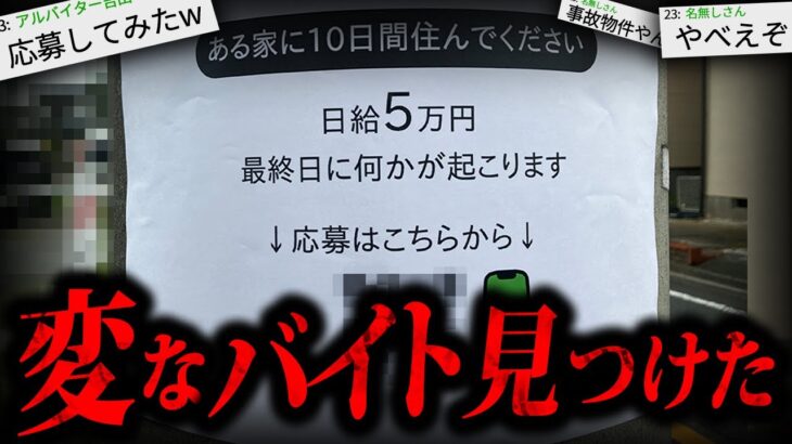 ある家に10日間住んでください。最終日に何かが起こります。