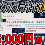 アメックスのプラチナカードの年会費、143,000円ｗｗｗ【2ch面白いスレ】【ゆっくり解説】