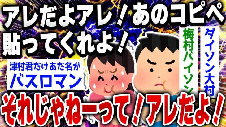 【爆笑面白い2chスレ】至急！あの超有名なめちゃくちゃいいコピペ貼ってくれ [ ゆっくり解説 ]