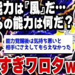 【ｷﾓ面白い2chスレ】俺の厨二病歴史（ダークサイド・ノート）を聞くがいい [ ゆっくり解説 ]