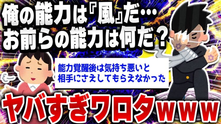 【ｷﾓ面白い2chスレ】俺の厨二病歴史（ダークサイド・ノート）を聞くがいい [ ゆっくり解説 ]