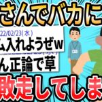 【2ch面白いスレ】ぼく、服屋さんでバカにされ涙目敗走してしまう【ゆっくり解説】