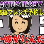 嫁がﾀﾋんだ。だから俺、今から蒸発するんだ。夫がそうせざるを得なかった理由とは？【2ch修羅場スレ/ゆっくり解説】