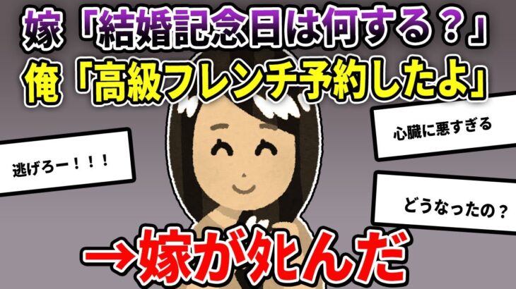 嫁がﾀﾋんだ。だから俺、今から蒸発するんだ。夫がそうせざるを得なかった理由とは？【2ch修羅場スレ/ゆっくり解説】