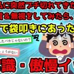 【報告者キチ】私の国家資格の賞状を邪険にした夫に「結婚しなければよかった」と言って離婚を突き付けた結果→スレ民からフルボッコ【2ch伝説のスレ】