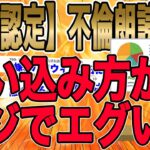 【2chねらーも神回認定したイッチの追い込み方がマジでエグい!!!】間男「いたかっ？旦那！？」浮気妻「家にはいない！いてもたってもいられないっ！カラダが痺れるッッッ！！」【2ch修羅場】