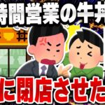 【爆笑面白い2chスレ】やっべぇぇぇめっちゃ怒るやん3選 [ ゆっくり解説 ]