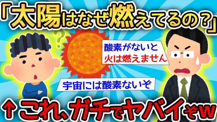 【2ch面白いスレ】「はえ～すごい！」「なんj民ってかしこいんやな」2ちゃんねらーが宇宙を語った結果ｗｗｗｗ