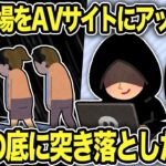 【2ch修羅場スレ】汚嫁の浮気を録画しエ〇サイトにアップしてみたw