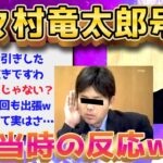 【2ch面白いスレ】かつて日本中が爆笑した野々村竜太郎の記者会見がヤバすぎるww【ゆっくり解説】