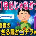 【2ch知識教養スレ】安心じゃなかった！無農薬野菜の罠がコチラww【ゆっくり解説】