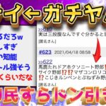 【2ch面白いスレ】今アチアチの爆サイという掲示板←世界一民度低い件ww【ゆっくり解説】