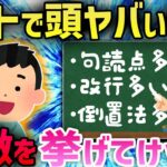 【2ch面白いスレ】ねらーがネットで遭遇するヤバいやつを挙げたらガチでヤバい結果にwwwww