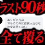 ラスト90秒でゾッとする本当に怖い話。あなたはついてこれますか？