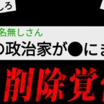 とんでもない書き込みが見つかり物議を醸した怖い話「予言者だけど質問ある？」