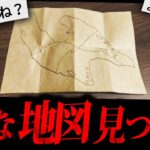 【トラウマ注意】あまりにも不気味な怖すぎる話「変な地図」