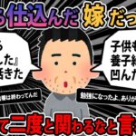 【報告者キチ】凹んだ…障害がある子供を優先してる嫁に腹が立ち毎日パチンコ行った。離婚届けが来たスレ民「親権欲しがった理由がヤバい」【2ch ゆっくり】