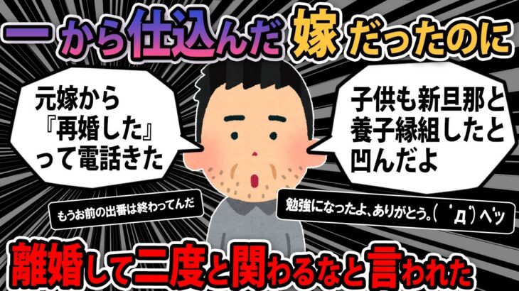 【報告者キチ】凹んだ…障害がある子供を優先してる嫁に腹が立ち毎日パチンコ行った。離婚届けが来たスレ民「親権欲しがった理由がヤバい」【2ch ゆっくり】