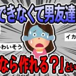 【報告者キチ】子供ができなくて悩んでいた時、大学時代の男友達に相談。「俺となら作れるかな？」と言われ試したくなりました。その後・・・【2chゆっくり解説】