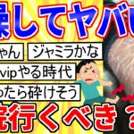 【2ch面白いスレ】ワイの皮膚、冬になると乾燥肌でヤバい…【ゆっくり解説】