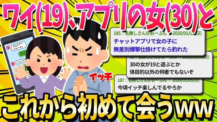 【2ch面白いスレ】今日初めて会う女とカラオケ行くｗｗｗ【ゆっくり解説】