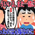 【2ch復讐スレ】元嫁「もう充分頑張ったから、また一緒になろう」俺「気になる女性もいるし、再婚はしないよ」元嫁「もういいよ、一緒になろう」→出て行ったのは元嫁なのにと思っていた俺だが実は…