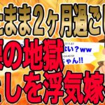 【2chねらーも震撼した戦慄の地獄堕とし…不倫嫁、人生終了決定!!!】嫁「もう、終わりね…」俺「命令には従ってもらう」→俺は伝家の宝刀を隠し持つ…【2ch修羅場】