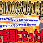 【2chで話題になった傑作!!!爽快感100％の切れ味抜群制裁!!!】浮気妻「ｼｸｼｸ…」間男「情けない！自分の愛した女性を何回も何回も傷付けて！」 →バカって本当に罪だよねw人生お疲れ様♡