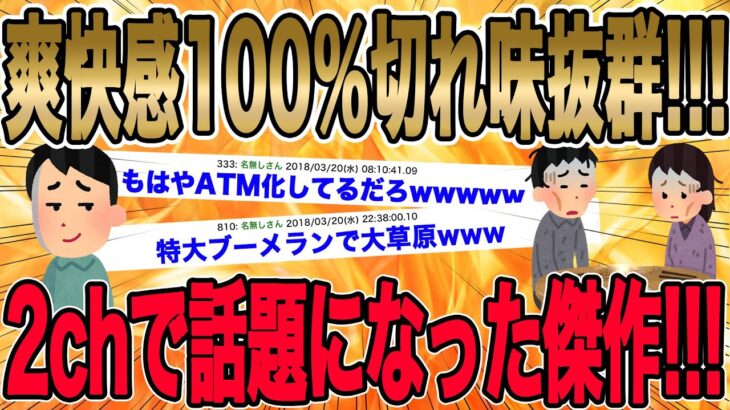 【2chで話題になった傑作!!!爽快感100％の切れ味抜群制裁!!!】浮気妻「ｼｸｼｸ…」間男「情けない！自分の愛した女性を何回も何回も傷付けて！」 →バカって本当に罪だよねw人生お疲れ様♡