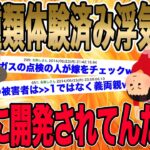 【2ch民も荒れ狂ったｲｯﾁ超絶怒涛制裁で浮気妻と間男の人生完璧終了!!!】間男「メンテナンス完了」ｲｯﾁ「地獄を味あわせてやるッ!!!」→警察「奥様が街を徘徊してたので連行しました」【2ch修羅場】