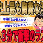 【オチが完璧に地獄過ぎて2chで話題になった復讐!!!】不倫嫁「この人仕事ばっかりでかまってくれないの!!!」→冷静だった俺はブチギレた…地獄に落としてやる…!!!【2ch修羅場】【ゆっくりスレ解説】