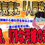 【2ch民もリアルな不倫の書き込みに固唾を飲んだ】昨日、元嫁から娘にクリスマスプレゼント何がいいかと電話があったのだけど「いらん！」「人間辞めろ！」の一言でガチャ切りしてた…【2ch修羅場】