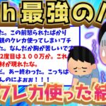 【2ch面白いスレ】2ch最強の無能なイッチが、親のクレカを使った結果がマジキチすぎるww【ゆっくり解説】