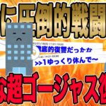 【2chねらーもビビった圧倒的戦闘力で猛烈な超ゴージャス復讐!!!】夜中に知らないやつからライン→中身は上半身裸でVサインの嫁の写メ→圧倒的な戦闘力で浮気妻と間男の人生を終了させたw【2ch修羅場】