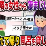 【修羅場】電車で隣の席の女性からドブ川のような悪臭が…→顔を見るとその人は俺の初恋の人だった。俺の取った行動は…【伝説のスレ】