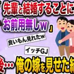 【ざまぁw】婚約者女「好きな人が彼女と別れたの♡婚約破棄して♪」→10年後…大逆転して打ちのめしてやった結果w【伝説のスレ】