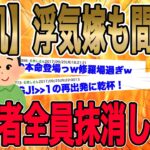 1/2【鳥肌!!!2chがザワついたｲｯﾁ超絶怒涛の完全勝利大制裁!!!】不倫嫁「あの人は本命!!!あなたは別格!!!」→ｲｯﾁ「お前と結婚した俺が馬鹿だった。全部まとめて抹消してやるよ…」