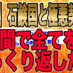 1/2【2ch史上最汚の嫁vs2ch史上最怨のｲｯﾁ】子供には申し訳ないが”大好きなﾏﾏ”にはこの世から消えてもらう…あのｱﾏ…俺と子供をｺｹにしやがって!!!必ず嫁を地獄へ送り込むッ!!!