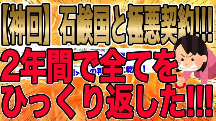 1/2【2ch史上最汚の嫁vs2ch史上最怨のｲｯﾁ】子供には申し訳ないが”大好きなﾏﾏ”にはこの世から消えてもらう…あのｱﾏ…俺と子供をｺｹにしやがって!!!必ず嫁を地獄へ送り込むッ!!!