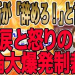 2/2【ｲｯﾁの異様な様子に興信所と2chねらーも本気で止めた!!!】3つ目の部屋に妻はいた。横に間男が座っている。その反対の隣には見知らぬ男、向かいにもう1人…【2ch修羅場】【ゆっくりスレ解説】