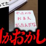 【鳥肌】2chを騒がせたゾッとする怖すぎる話「変な財布拾った！」