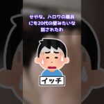 【2ch面白いスレ】ワイ、ハローワークに行き人生終わったことを再確認【ゆっくり解説】