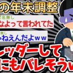 【バカ】上司「これはシュレッダーかけるなよ！」イッチ「わかりました！」　→結果ｗｗｗｗｗｗ【2ch面白いスレ】