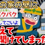 【バカ】「転職決まったから辞めます」　→この嘘が悲惨な結果を招くことにｗｗｗｗ【2ch面白いスレ】