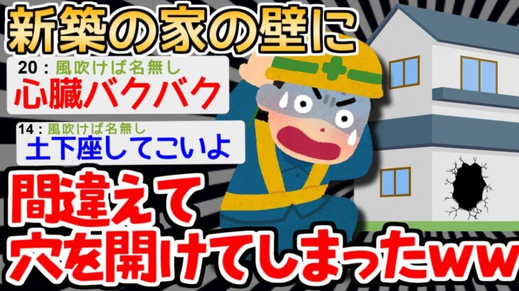 【バカ】「転職決まったから辞めます」　→この嘘が悲惨な結果を招くことにｗｗｗｗ【2ch面白いスレ】