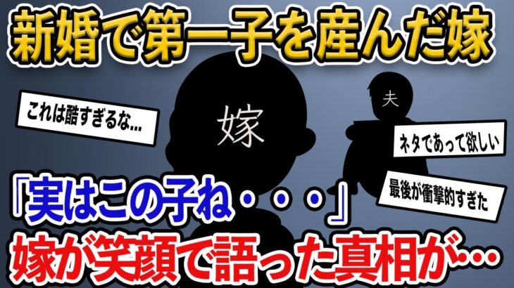 【2ch修羅場スレ】新婚で浮気を隠してた嫁→それを知った俺はある決断をした→結果【ゆっくり解説】