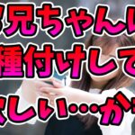 【2ch恋愛】幼い頃からお兄ちゃん子な妹の処女を奪って、種付けして嫁にした俺の話