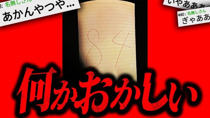 【トラウマ注意】2chに投稿され大問題になった「1枚の写真」が怖すぎる…