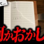 【最恐】2chに投稿され物議を醸した「1枚の写真」が怖すぎる…