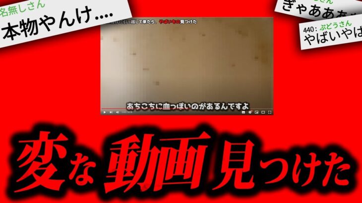 【鳥肌】2chに投稿され物議を醸した「たった15秒の動画」が怖すぎる…